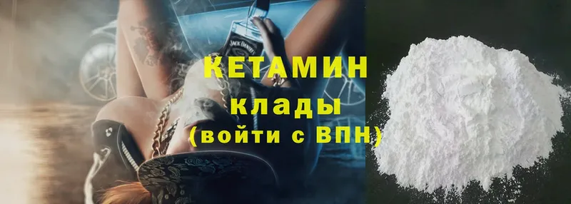 купить   Орлов  Кетамин ketamine 